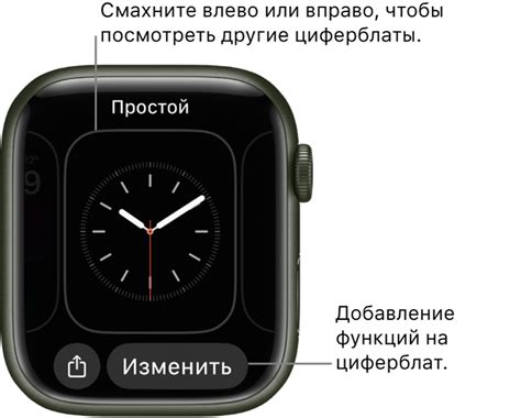 Изменение циферблата и интерфейса на Apple Watch 8 Pro