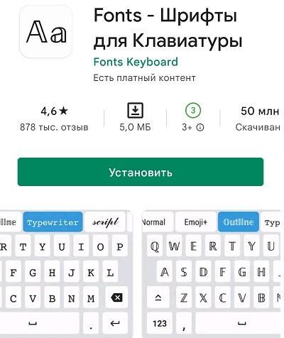 Изменение шрифта клавиатуры на телефоне: пошаговая инструкция