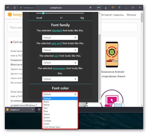 Изменение шрифта через расширение для браузера