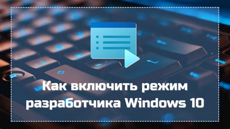 Изменение шрифта через режим разработчика