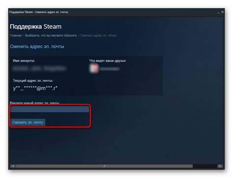 Изменение электронной почты в Steam
