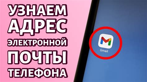 Изменение электронной почты на телефоне Samsung