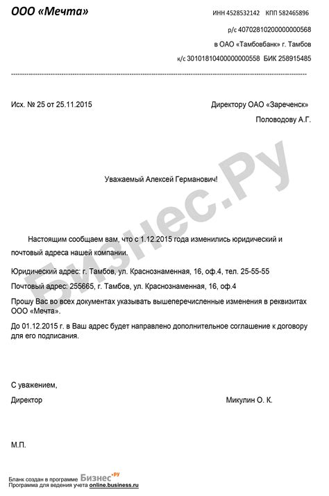 Изменение юридического адреса по собственному желанию