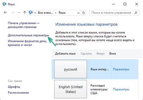 Изменение языка ввода в программе или приложении