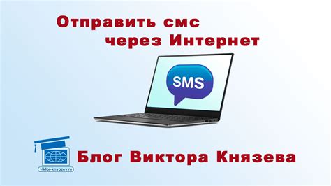 Изменение языка в СМС через приложение СМС