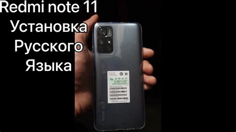 Изменение языка в Redmi Note 11: пошаговая инструкция