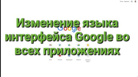 Изменение языка и городской синхронизации