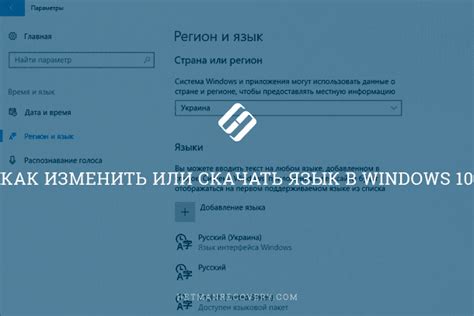 Изменение языка на сайте Пойзон: пошаговая инструкция