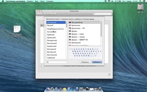 Изменение языка на Mac OS Ventura - пошаговая инструкция