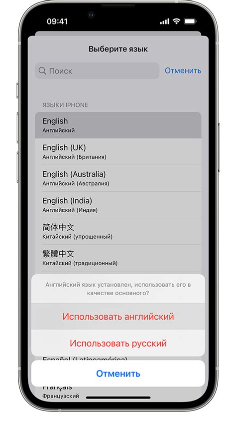 Изменение языка на iPhone с iOS 16: