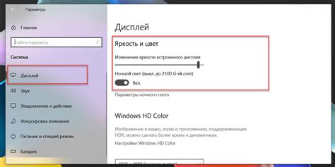 Изменение яркости экрана ноутбука Acer