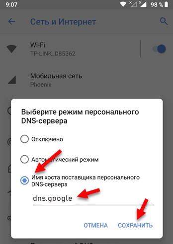 Изменение DNS на Андроиде: инструкция