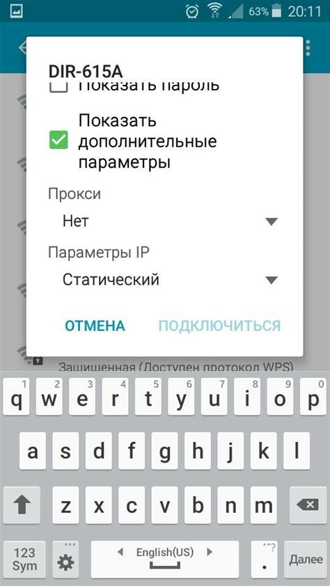 Изменение DNS на Android Honor