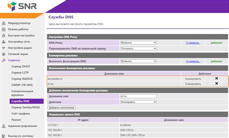 Изменение DNS-настроек для блокировки рекламы