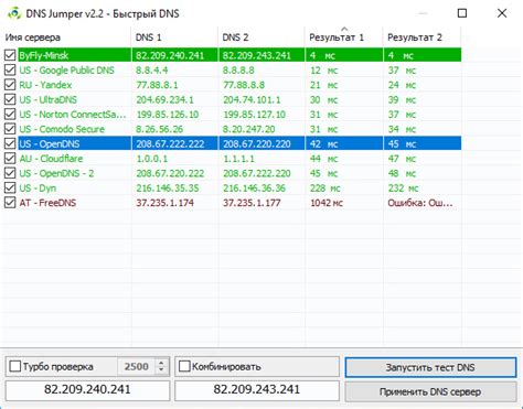 Изменение DNS-настроек для получения доступа к ограниченным видео