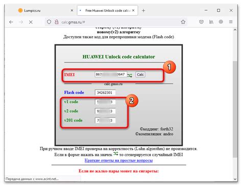 Изменение IMEI на модеме Huawei