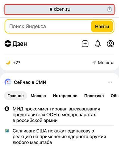 Изменения Яндекса на телефоне Samsung