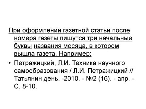 Изменения в написании городского имени