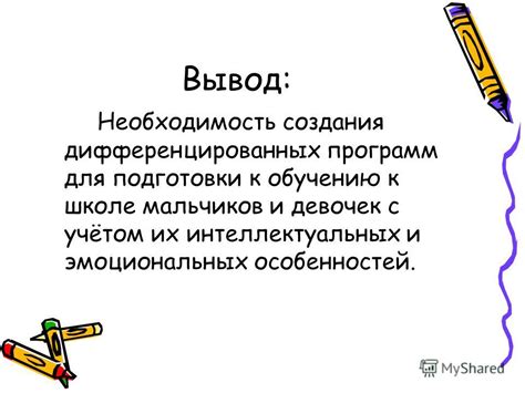 Изменения в подходе к обучению мальчиков и девочек