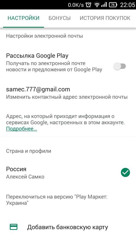 Изменения в политике Play Market