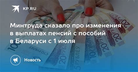 Изменения в размерах пенсий с 1 сентября