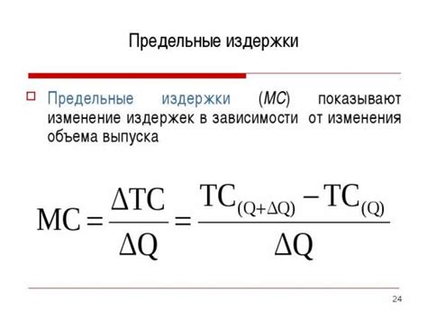 Изменения в формуле производства