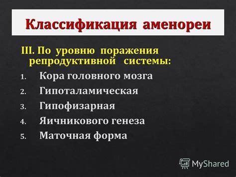 Изменения уровня гормонов: