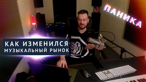 Изменилась музыкальная индустрия