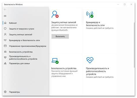 Измените настройки безопасности на компьютере