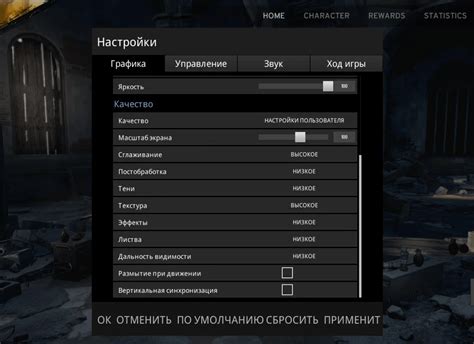 Измените настройки графики в играх