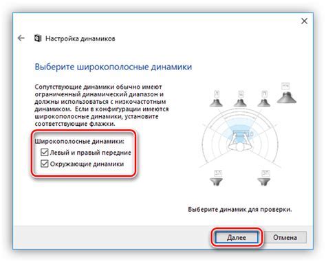 Измените настройки звуковых эффектов