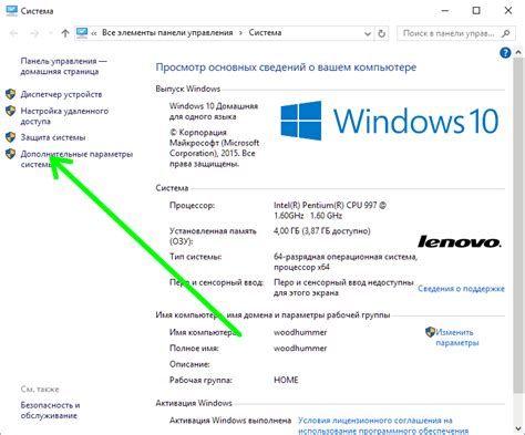 Измените настройки Windows