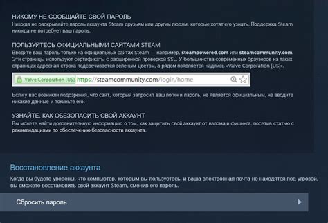 Измените пароли аккаунта Steam и электронной почты