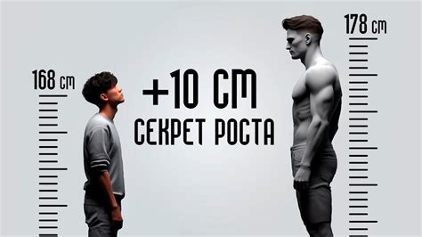 Измените свою реальность: увеличьте свой рост на 10 см за неделю!