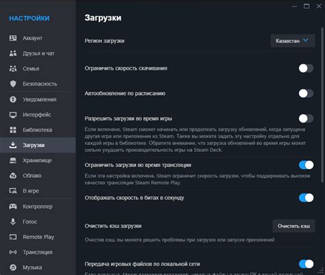 Измените сервер загрузки Steam