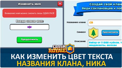 Измените цвет текста ника