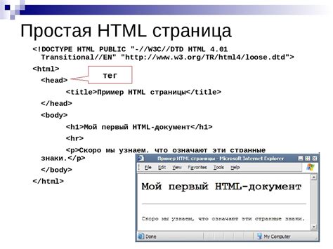 Измените HTML код