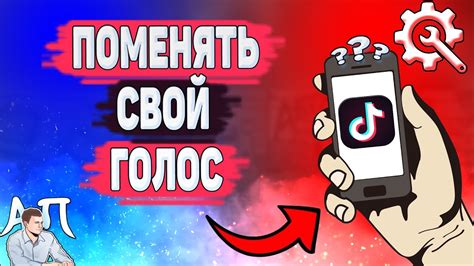 Изменить звук в TikTok с эффектом задом наперед: пошаговая инструкция