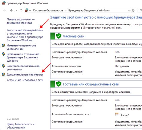 Изменить настройки сети