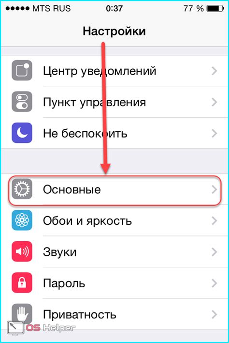 Изменить способ скриншота на iPhone