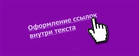 Изменить стиль подчеркивания ссылки