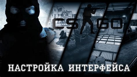 Изменяем длительность заставки в CS GO