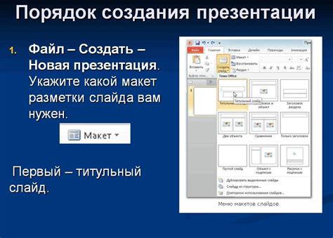 Изменяем номер слайда в PowerPoint без проблем