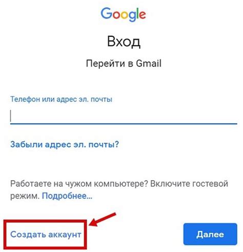 Изменяем электронную почту в Google