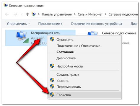 Изменяем DNS-сервер