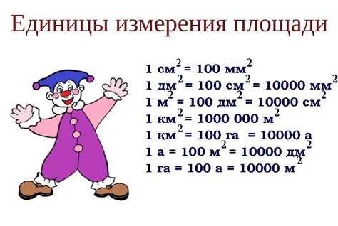 Измерение длины прямоугольника с помощью ленты