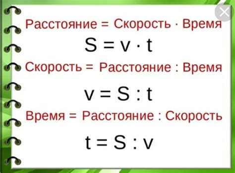 Измерение и запись данных для расчета скорости