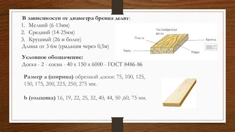 Измерение и маркировка деревянных деталей