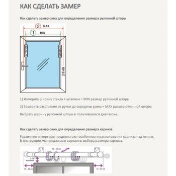 Измерение и обрезка ленты