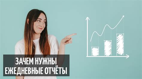 Измерение и отслеживание прогресса